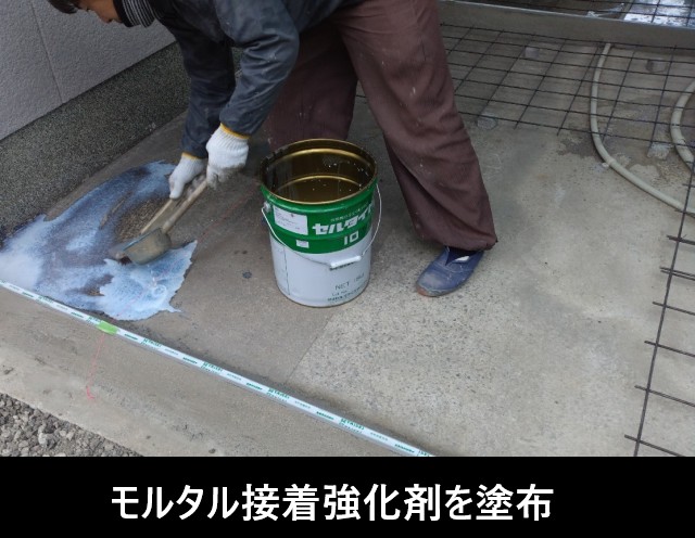 モルタル接着強化剤　セルタイト10